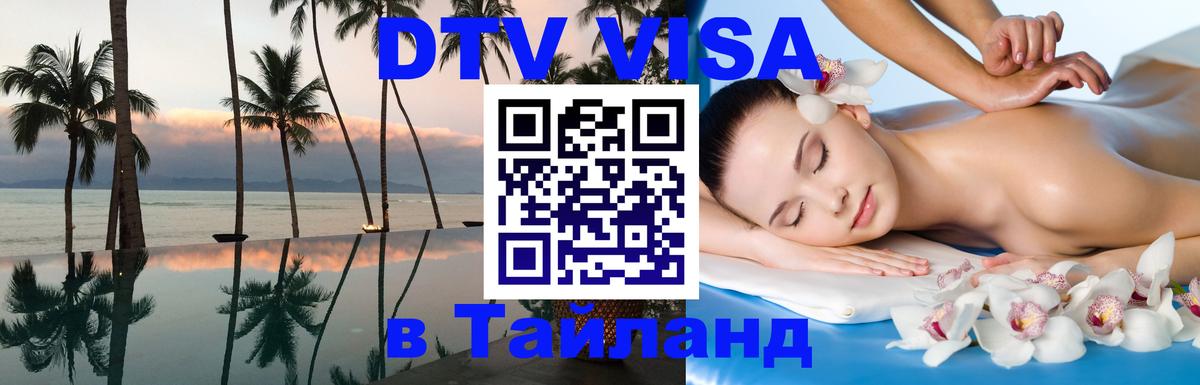Сколько стоит DTV виза — актуальные цены, оформление даже без документов - Вена  04.10.2025 